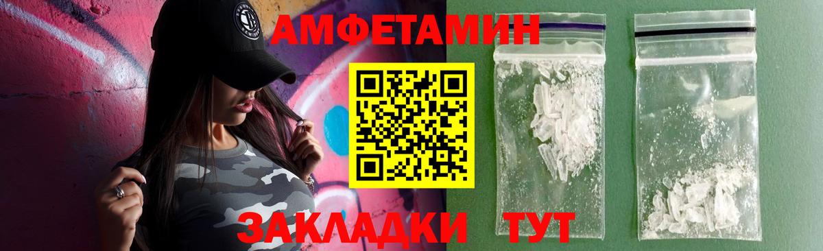 АМФЕТАМИН 98% Луга
