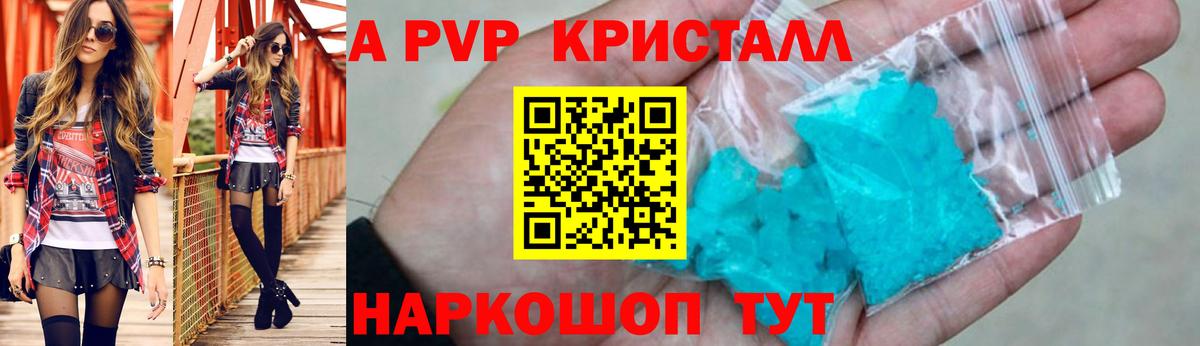 A-PVP СК КРИС Луга
