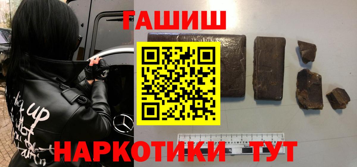 ГАШИШ хэш Луга