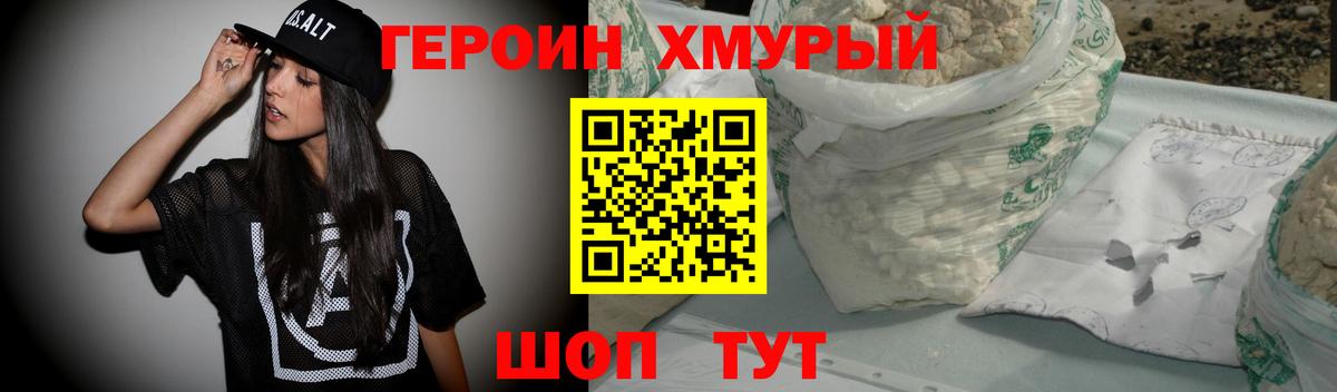 ГЕРОИН афганец  Вход с VPN  Луга 