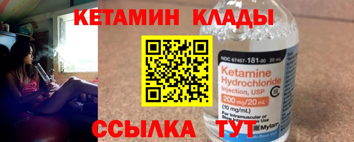 Луга  Кетамин VHQ  КЕТАМИН VHQ  Вход с VPN 