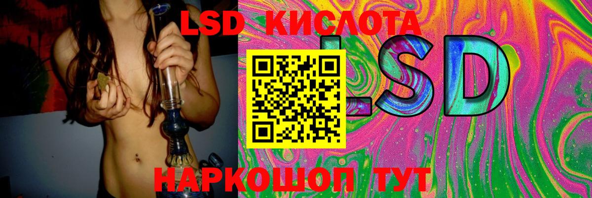 ЛСД экстази кислота Луга