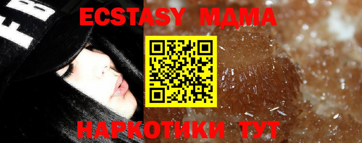 МДМА молли  Вход с VPN  Луга 