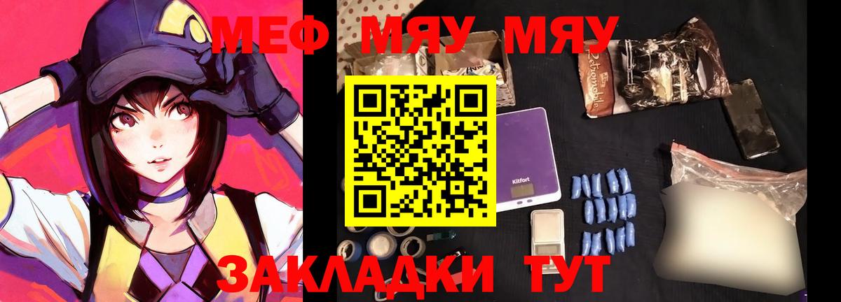 Меф мяу мяу кристаллы Луга