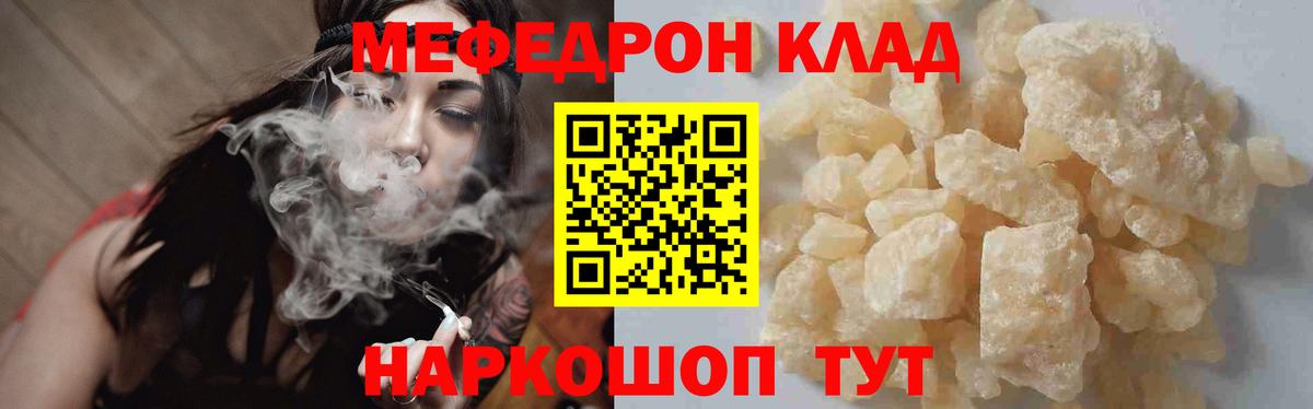 МЯУ-МЯУ мука  Вход с VPN  МЯУ-МЯУ кристаллы  Луга 