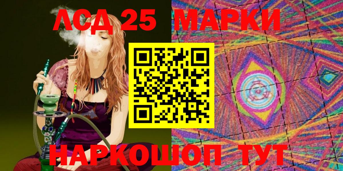 Марки 25I-NBOMe 1,8мг Луга