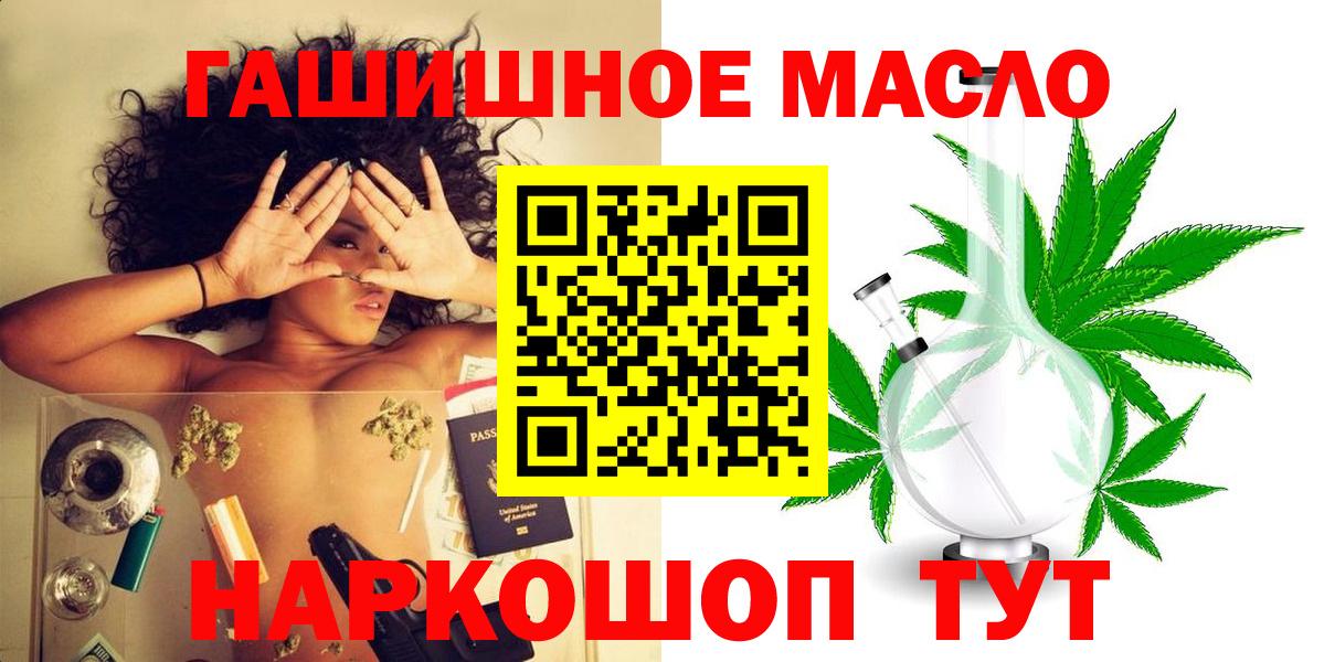 Луга  ТГК вейп с тгк  Вход с VPN  ТГК THC oil 